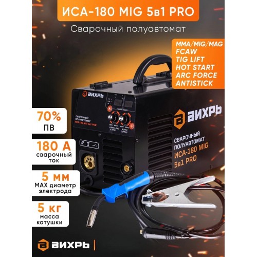 Сварочный полуавтомат Вихрь ИСА-180 MIG Pro 6