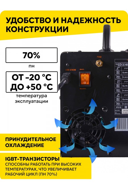 Сварочный полуавтомат Вихрь ИСА-200 MIG (65/185) 7