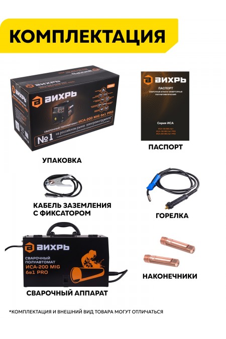 Сварочный полуавтомат Вихрь ИСА-200 MIG (65/185) 9