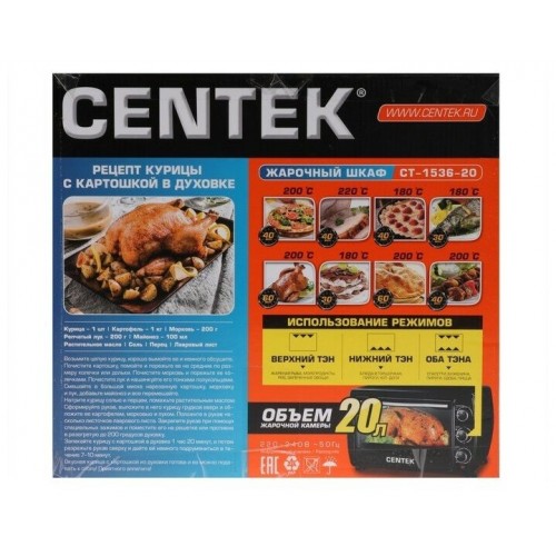 Мини-печь Centek CT-1536-20 (черный) 7