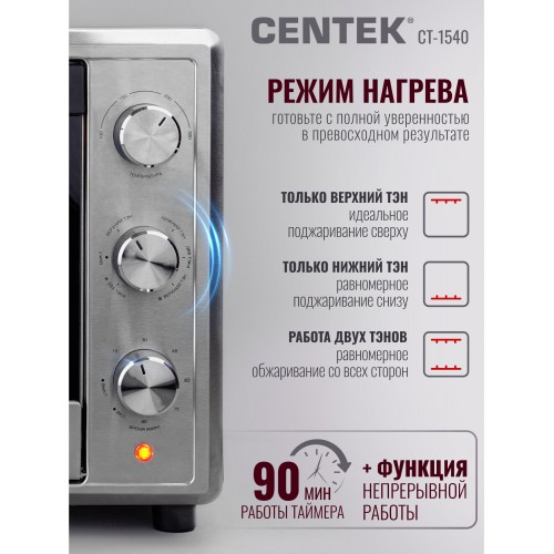 Мини-печь Centek CT-1540 Convection (черный/серебристый) 2