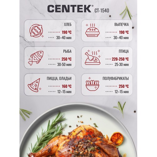 Мини-печь Centek CT-1540 Convection (черный/серебристый) 4