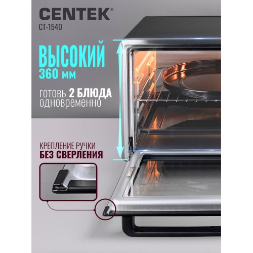 Мини-печь Centek CT-1540 Convection (черный/серебристый) 6