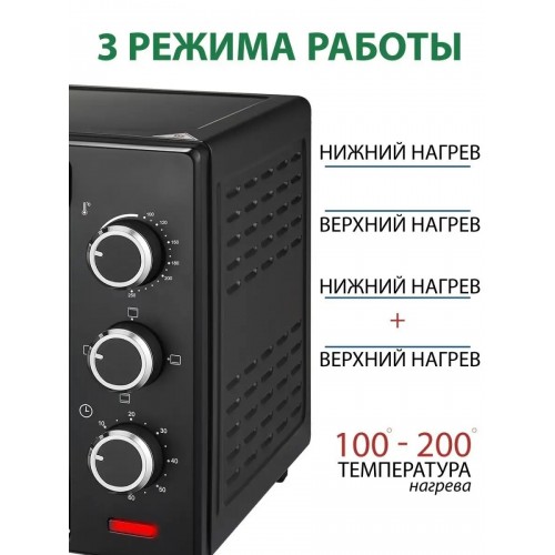 Мини-печь Econ ECO-2002MO (черный) 2