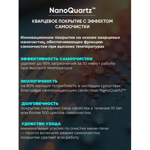 Мини-печь Econ ECO-2002MO (черный) 4