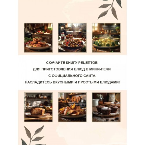 Мини-печь Econ ECO-2002MO (черный) 8