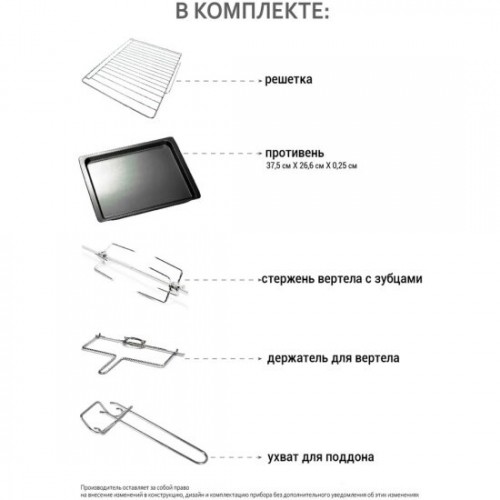 Мини-печь Econ ECO-GP3221MO (белый) 2
