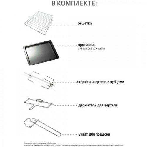 Мини-печь Econ ECO-GP3222MO (черный) 4