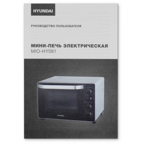 Мини-печь Hyundai MIO-HY081 (серебристый/черный) 7