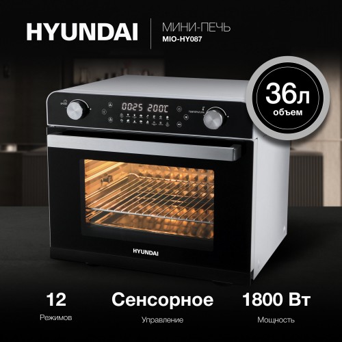 Мини-печь Hyundai MIO-HY087 (серебристый/черный) 1
