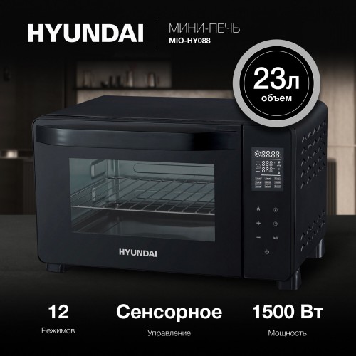 Мини-печь Hyundai MIO-HY088 (черный) 1