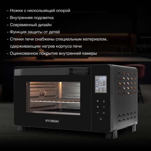 Мини-печь Hyundai MIO-HY088 (черный) 8