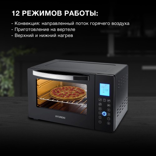 Мини-печь Hyundai MIO-HY096 (черный) 2