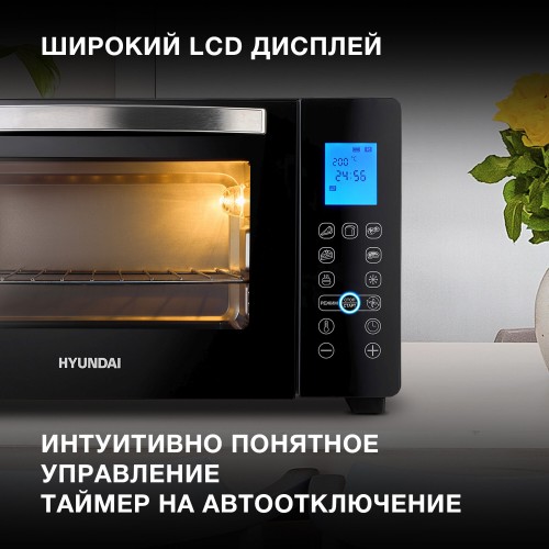 Мини-печь Hyundai MIO-HY096 (черный) 4