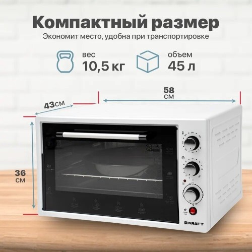 Мини-печь Kraft KF-MO 4500 GR (серый) 4