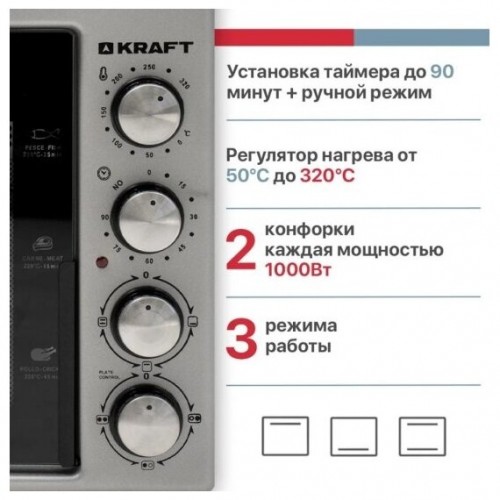 Мини-печь Kraft KF-MOHP 3800 GR (серый) 3