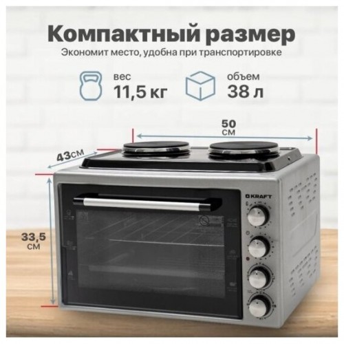 Мини-печь Kraft KF-MOHP 3800 GR (серый) 4