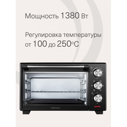 Мини-печь KRONA OFEN 19 BL (черный) 1