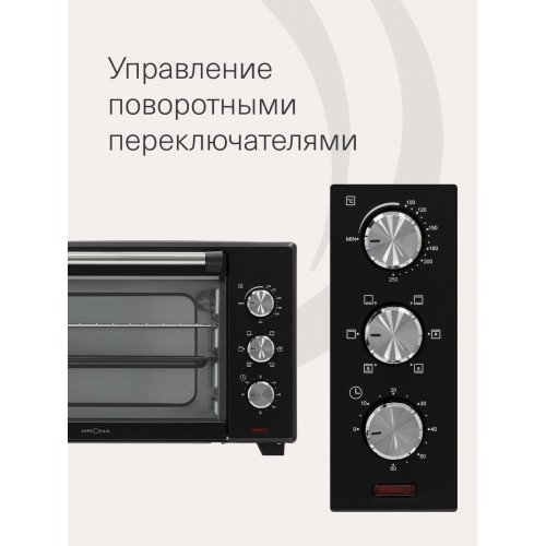 Мини-печь Krona OFEN 35 BL (черный) 2