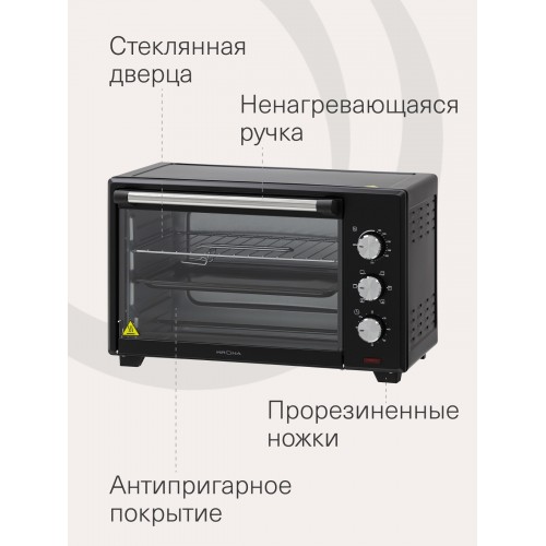 Мини-печь Krona OFEN 35 BL (черный) 5