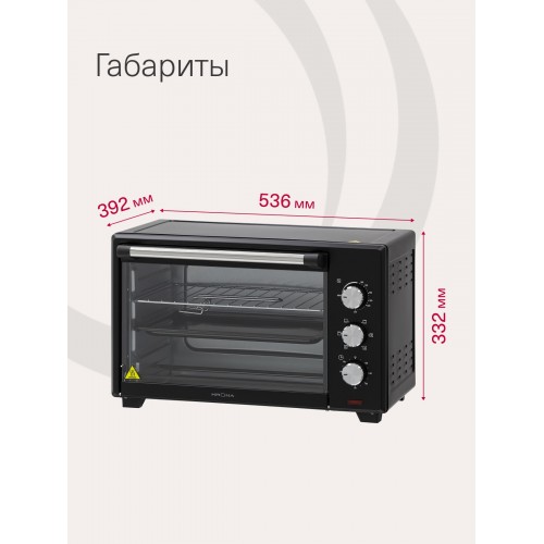 Мини-печь Krona OFEN 35 BL (черный) 6
