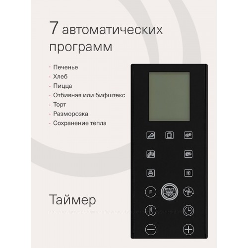 Мини-печь KRONA OFEN 35 BLS (черный/серебристый) 4