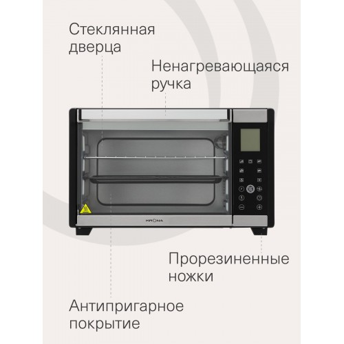 Мини-печь KRONA OFEN 35 BLS (черный/серебристый) 5
