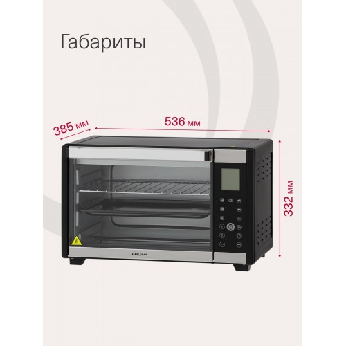 Мини-печь KRONA OFEN 35 BLS (черный/серебристый) 6