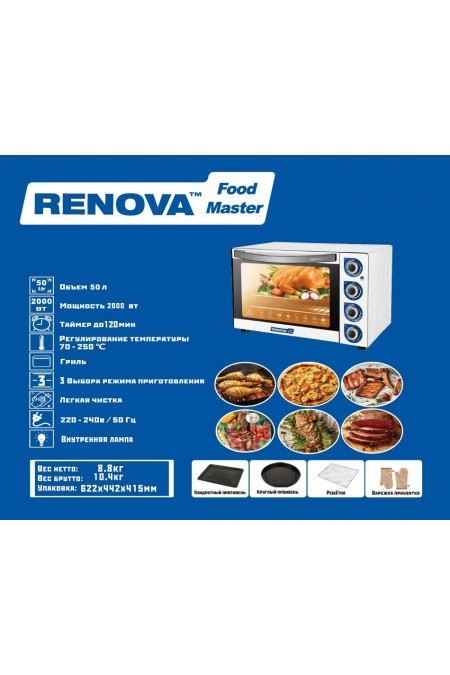 Мини-печь Renova MO-50GLTW1 (белый) 1