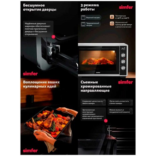 Мини-печь Simfer M30W03 (белый) 8