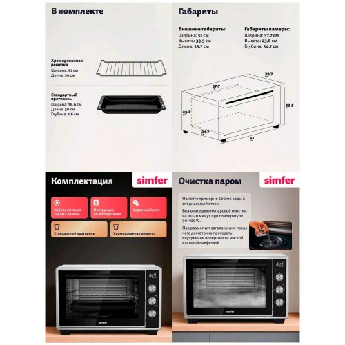 Мини-печь Simfer M30W03 (белый) 9