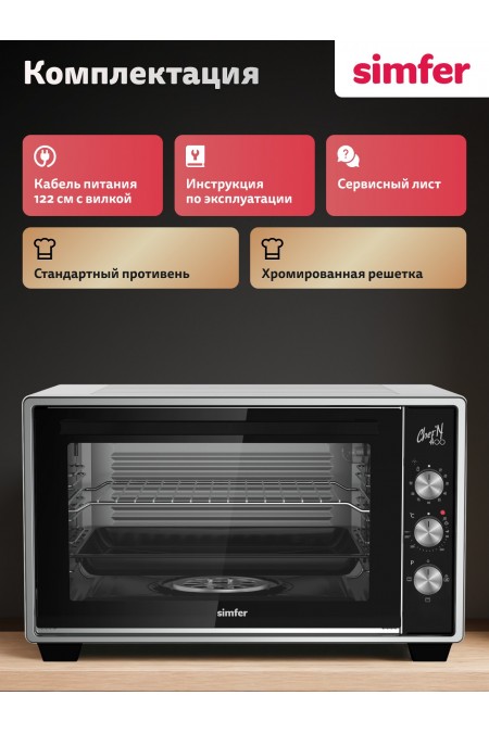 Мини-печь Simfer M40W03 (белый) 6