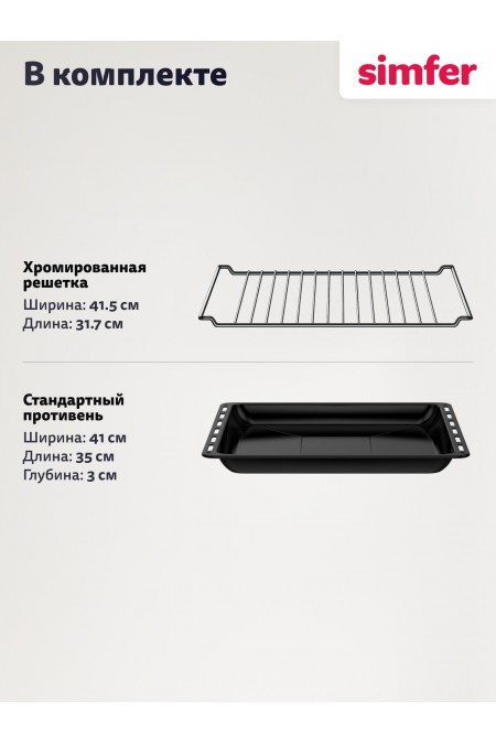 Мини-печь Simfer M40W03 (белый) 7