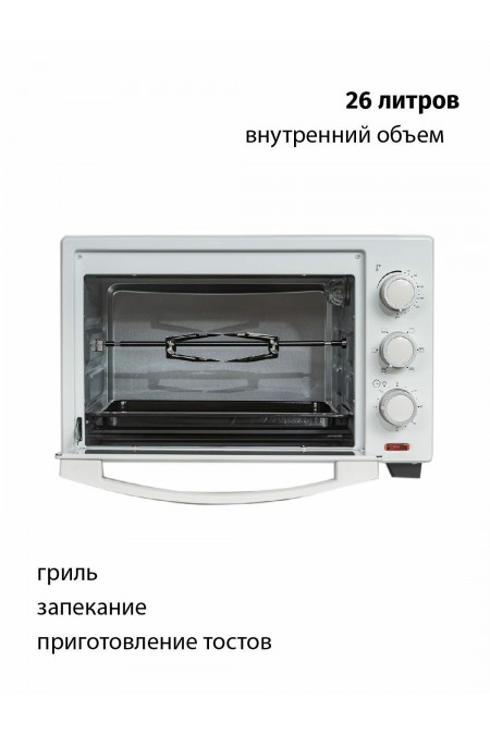 Мини-печь Supra MTS-2595 (белый) 