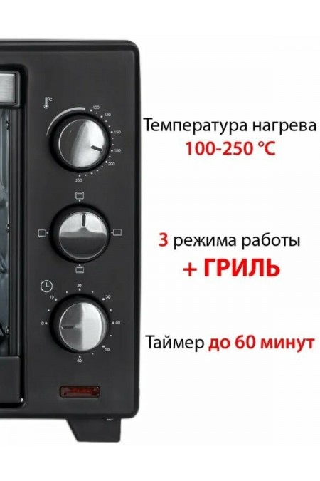 Мини-печь Supra MTS-3001 (черный) 5