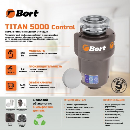 Измельчитель пищевых отходов Bort TITAN 5000 Control (серый) 1