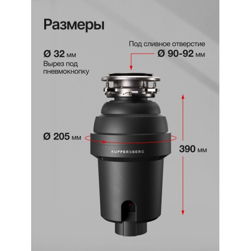 Измельчитель пищевых отходов Kuppersberg WS 550 B (черный) 8