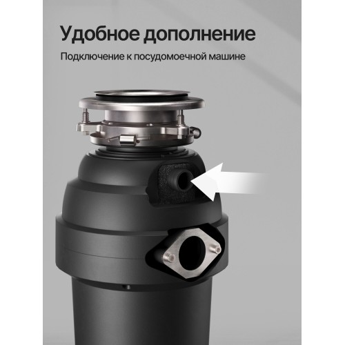 Измельчитель пищевых отходов Kuppersberg WS 550 B (черный) 9