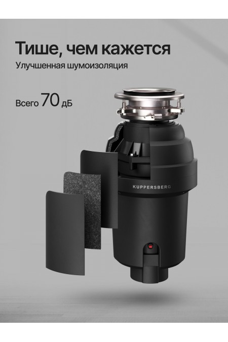Измельчитель пищевых отходов Kuppersberg WS 750 B (черный) 3