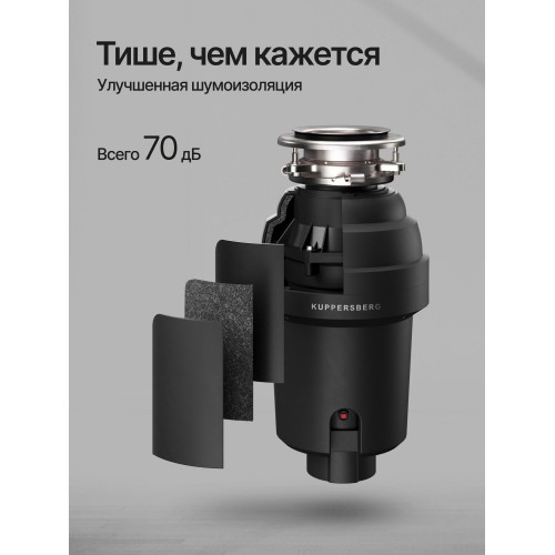 Измельчитель пищевых отходов Kuppersberg WS 750 B (черный) 3
