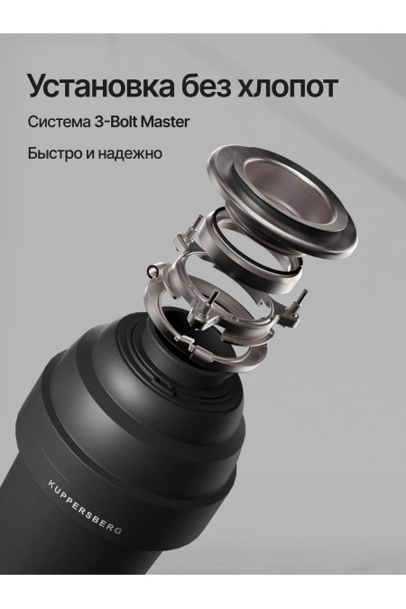 Измельчитель пищевых отходов Kuppersberg WS 750 B (черный) 7