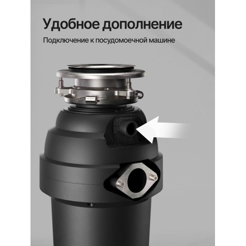 Измельчитель пищевых отходов Kuppersberg WS 750 B (черный) 9