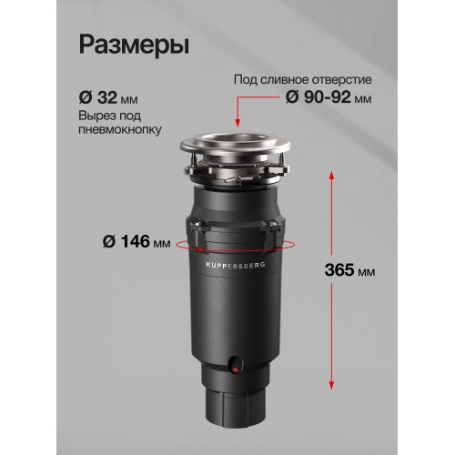 Измельчитель пищевых отходов Kuppersberg WSS 550 B (черный) 7