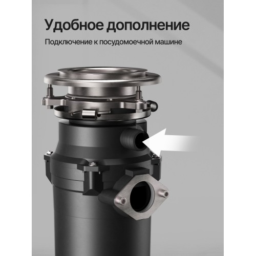Измельчитель пищевых отходов Kuppersberg WSS 550 B (черный) 8