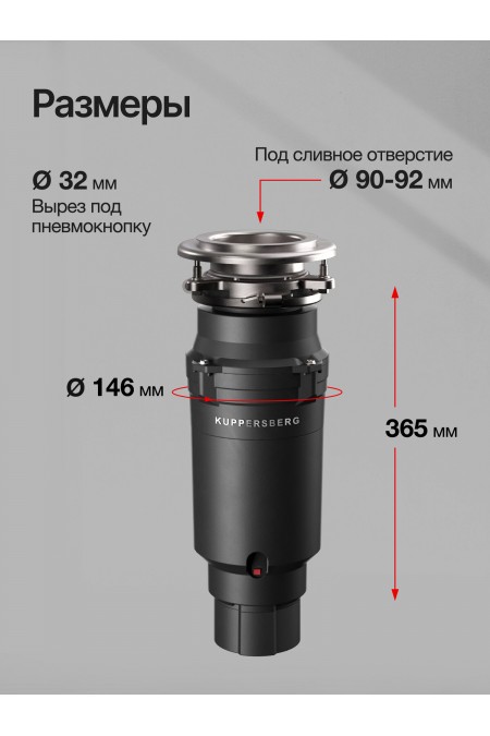 Измельчитель пищевых отходов Kuppersberg WSS 750 B (черный) 7