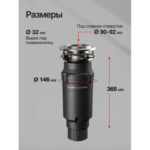 Измельчитель пищевых отходов Kuppersberg WSS 750 B (черный) 7