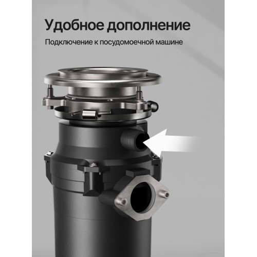 Измельчитель пищевых отходов Kuppersberg WSS 750 B (черный) 8