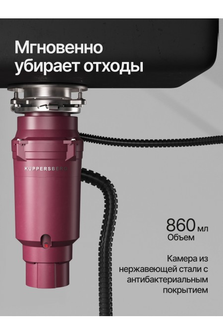 Измельчитель пищевых отходов Kuppersberg WSS 750 V (черный) 1