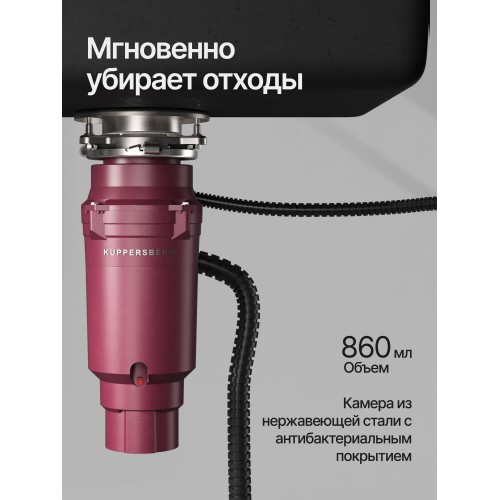 Измельчитель пищевых отходов Kuppersberg WSS 750 V (черный) 1