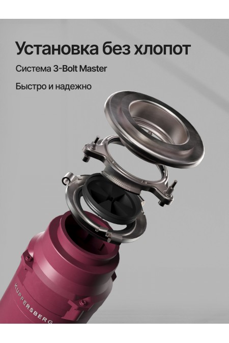 Измельчитель пищевых отходов Kuppersberg WSS 750 V (черный) 6